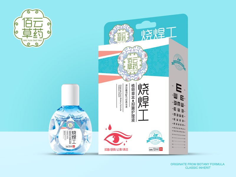 燒焊工護理液