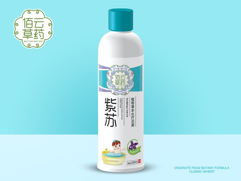 紫蘇浴液