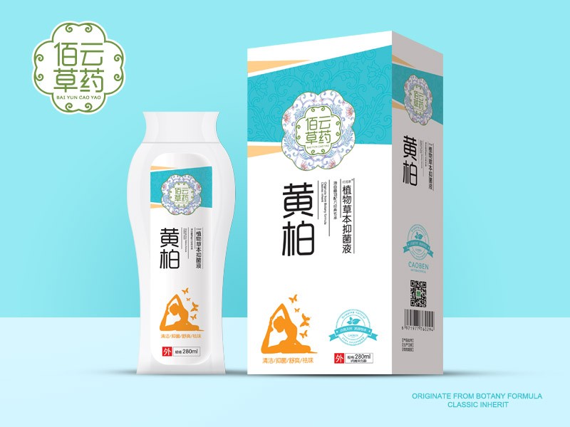 黃柏抑菌液