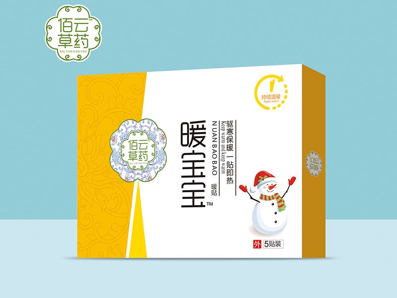 暖寶寶