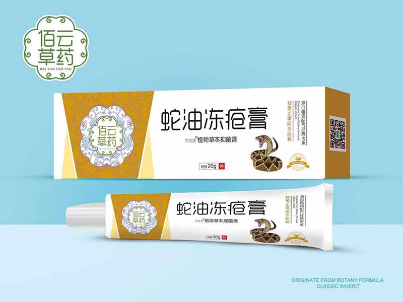 蛇油凍瘡膏