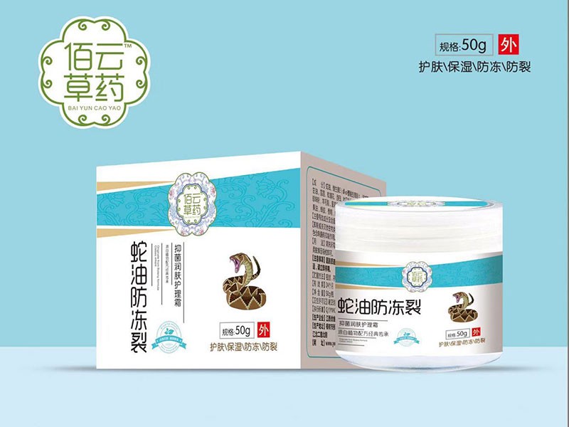 蛇油防凍裂