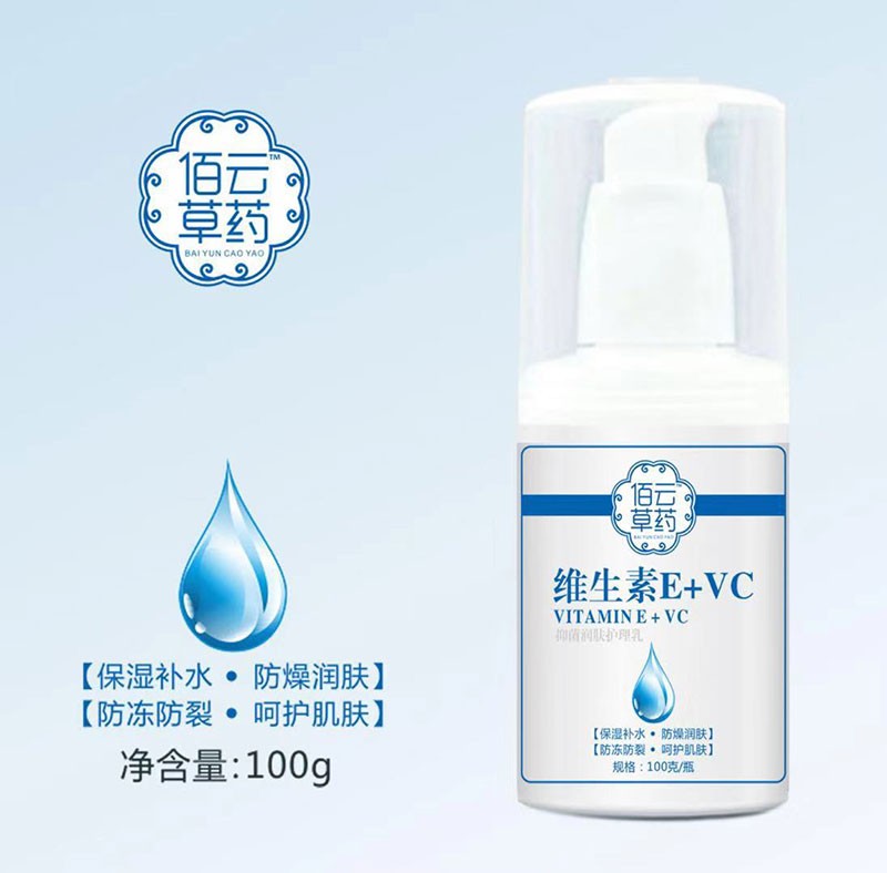 維生素E+VC