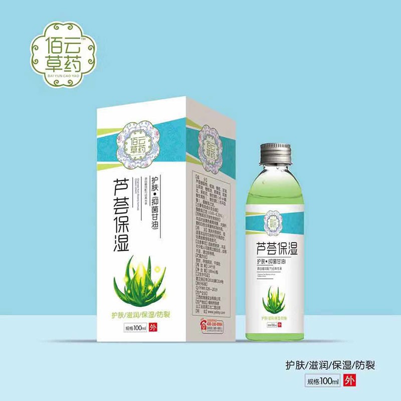 蘆薈保濕
