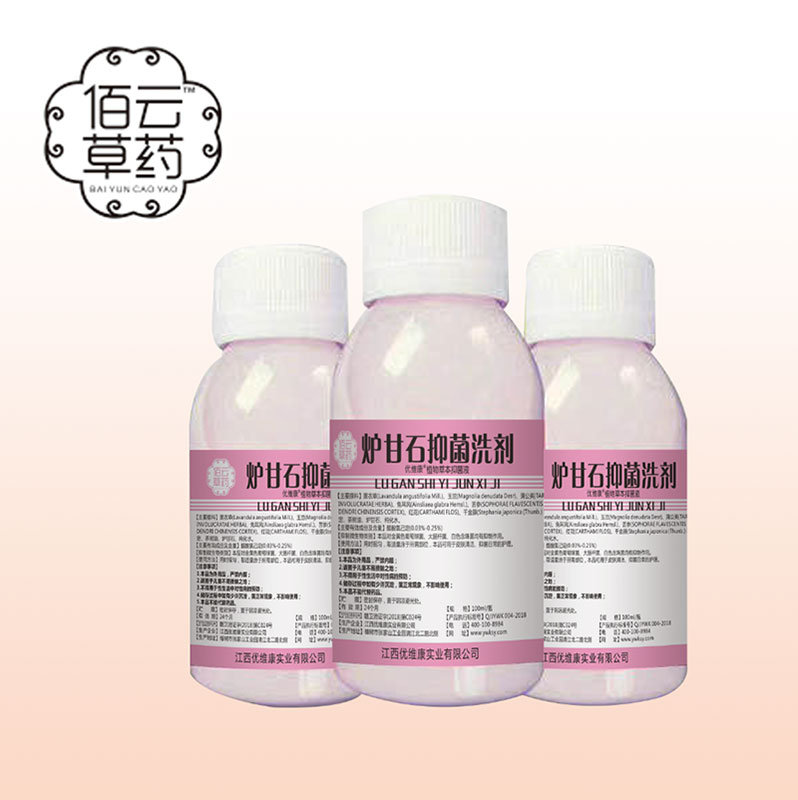 爐甘石抑菌洗劑