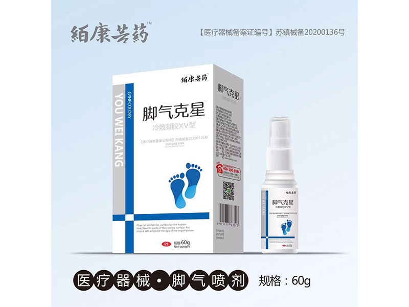 腳氣克星噴劑