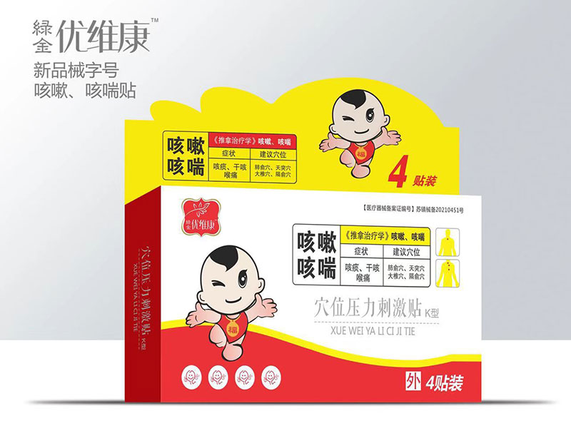 咳嗽咳喘貼