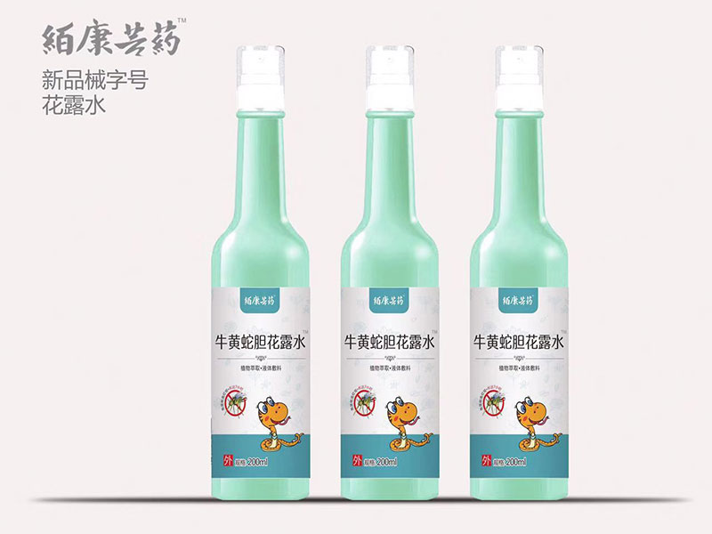 牛黃蛇膽花露水
