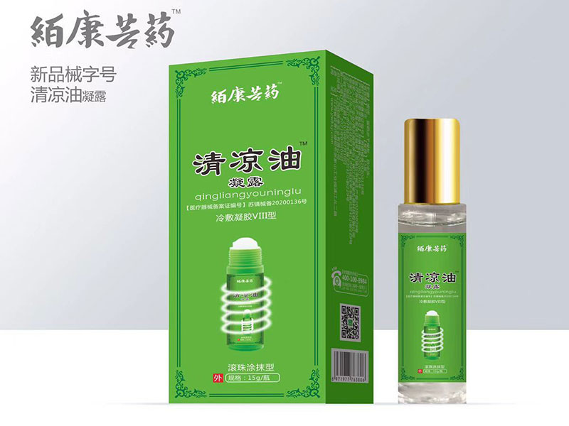 清涼油（滾珠涂抹型）